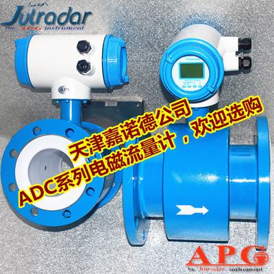 ADC電磁流量計石家莊電磁流量計吉林電磁流量計山東電磁流量計 圖片_高清大圖 