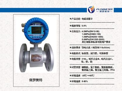 VM 廠家推薦高精度電磁流量計 智能電磁流量計_流量儀表_流量計_電磁流量計_產品庫_中國儀表網