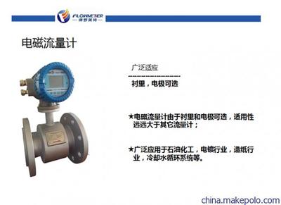 電磁流量計圖片 電磁流量計輸出信號圖片,電磁流量計圖片 電磁流量計輸出信號圖片大全,松派儀器儀表(上海)-